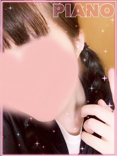 ピアノ#地元っコ★業界未経験★